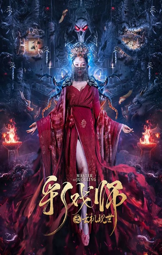 <b><font color='#FF0000'>彩戏师之云机现世</font></b>