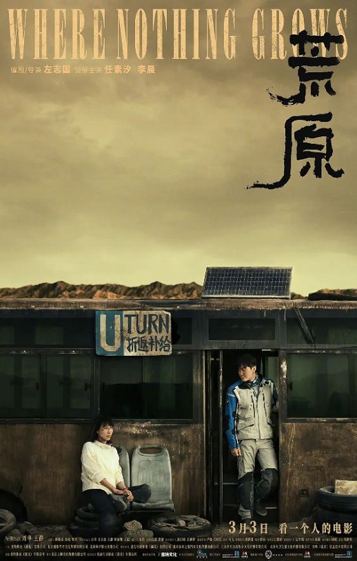<b><font color='#FF0000'>荒原</font></b>