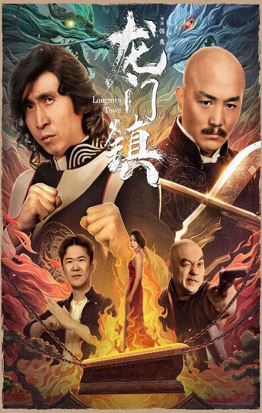 <b><font color='#FF0000'>龙门镇</font></b>
