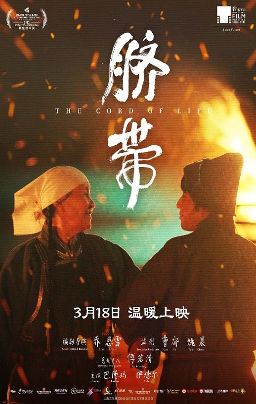 <b><font color='#FF0000'>脐带</font></b>