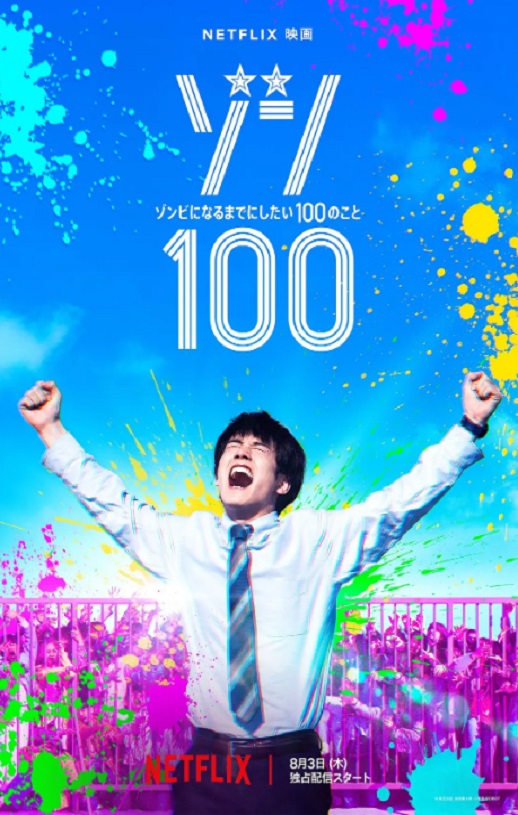 <b><font color='#FF0000'>僵尸100:在成为僵尸前</font></b>