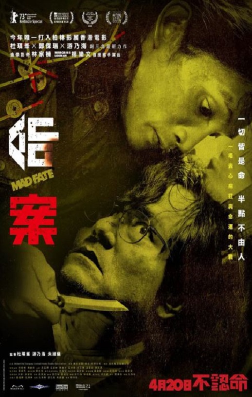 <b><font color='#FF0000'>命案</font></b>