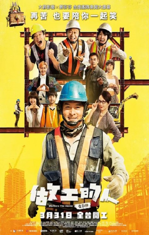 <b><font color='#FF0000'>做工的人</font></b>