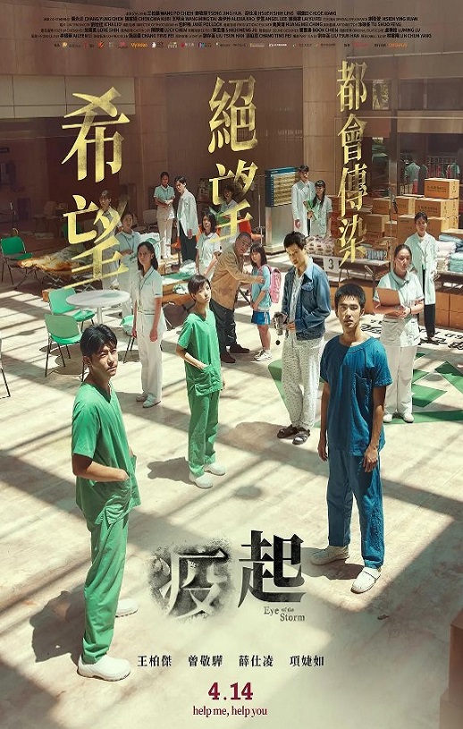 <b><font color='#FF0000'>疫起</font></b>