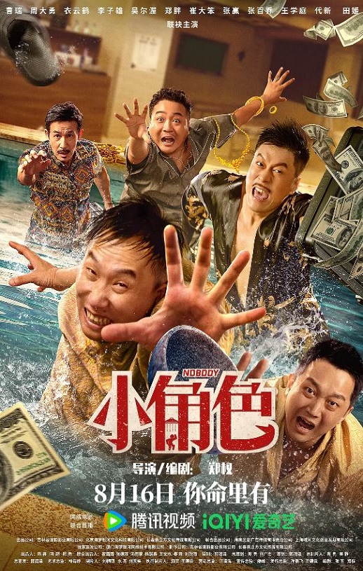 <b><font color='#FF0000'>小角色</font></b>
