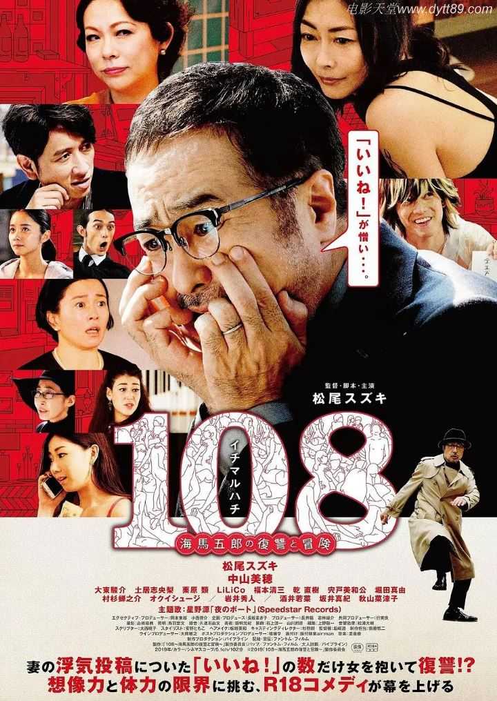 <b><font color='#FF0000'>108 ~海马五郎的复仇与</font></b>