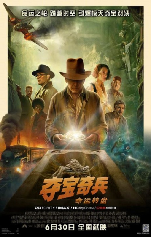 <b><font color='#FF0000'>夺宝奇兵5:命运转盘</font></b>