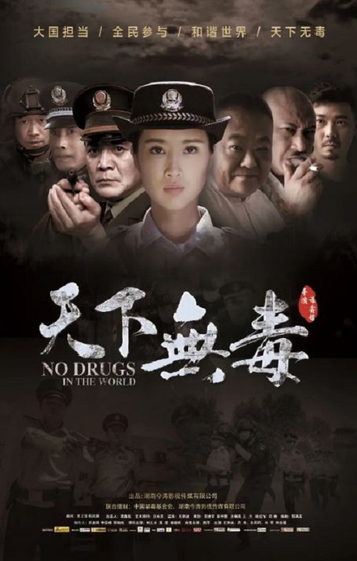 <b><font color='#FF0000'>天下无毒</font></b>
