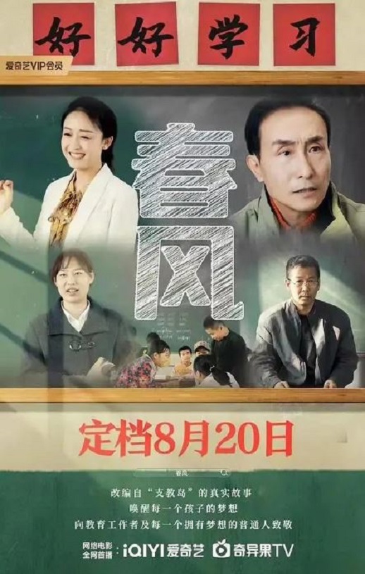 <b><font color='#FF0000'>春风</font></b>