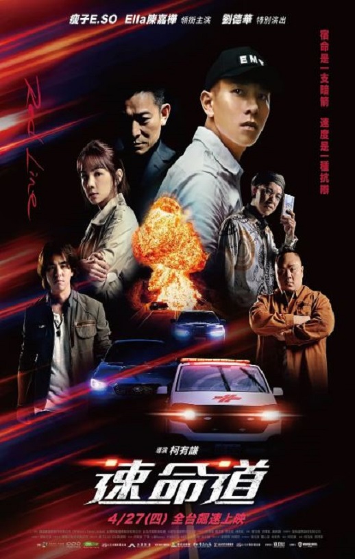 <b><font color='#FF0000'>速命道</font></b>