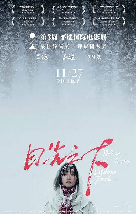 <b><font color='#FF0000'>日光之下</font></b>