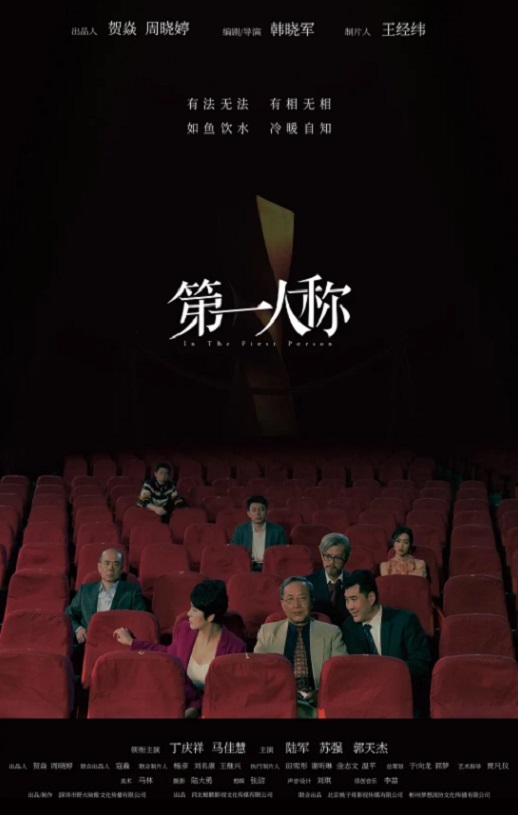 <b><font color='#FF0000'>第一人称</font></b>