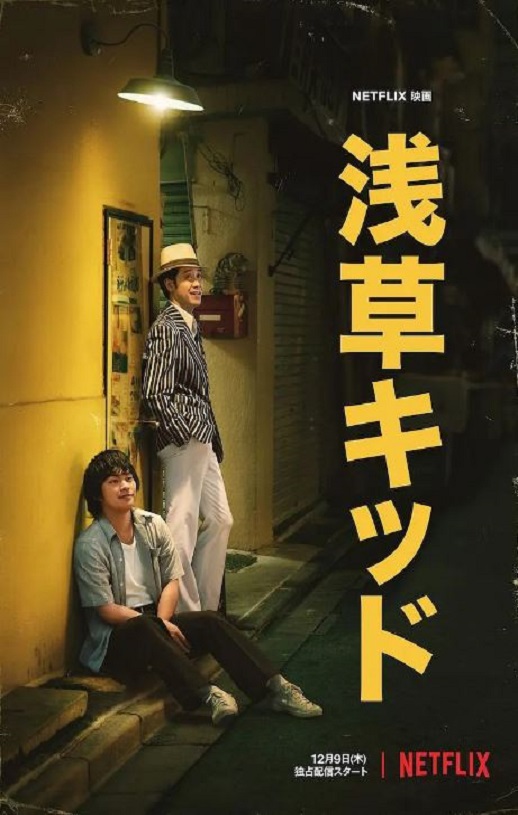 <b><font color='#FF0000'>浅草小子</font></b>