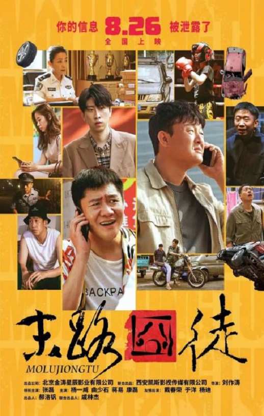 <b><font color='#FF0000'>末路囧徒</font></b>