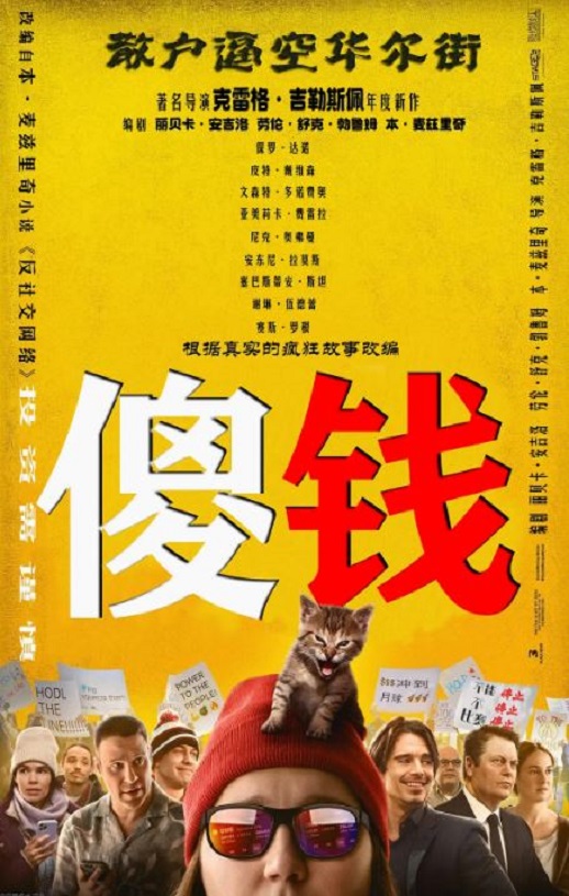<b><font color='#FF0000'>傻钱</font></b>