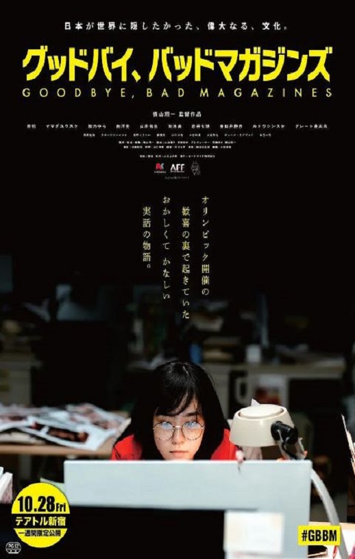 <b><font color='#FF0000'>再见,成人杂志</font></b>