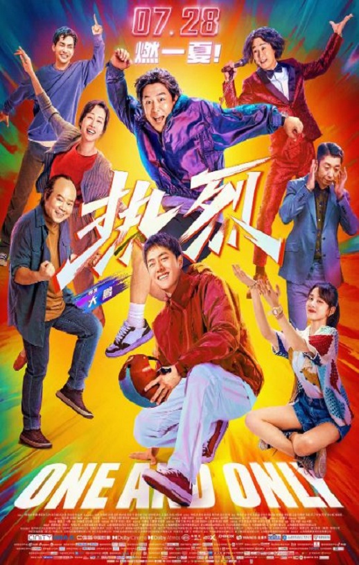 <b><font color='#FF0000'>热烈</font></b>