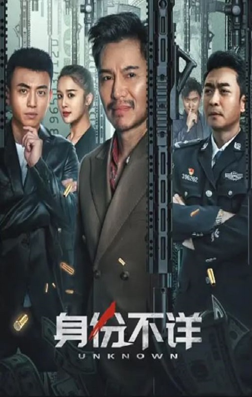 <b><font color='#FF0000'>身份不详</font></b>
