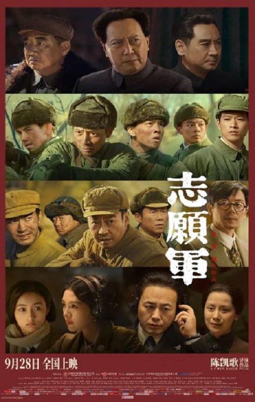 <b><font color='#FF0000'>志愿军：雄兵出击</font></b>