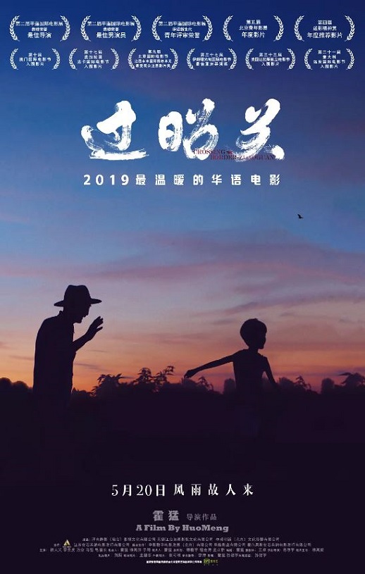 <b><font color='#FF0000'>过昭关</font></b>
