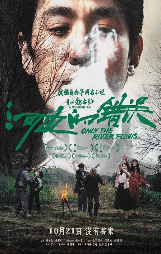 <b><font color='#FF0000'>河边的错误</font></b>