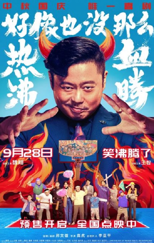 <b><font color='#FF0000'>好像也没那么热血沸腾</font></b>