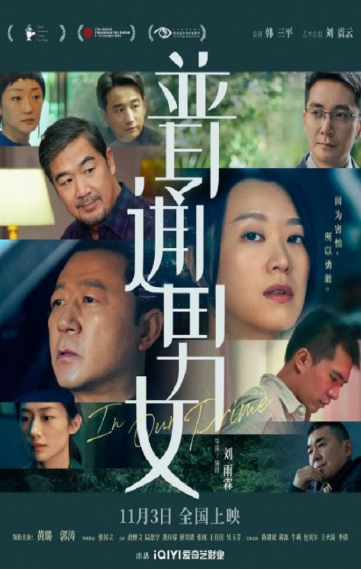 <b><font color='#FF0000'>普通男女</font></b>