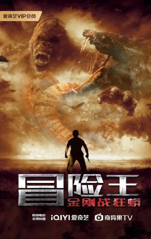 <b><font color='#FF0000'>冒险王2023</font></b>