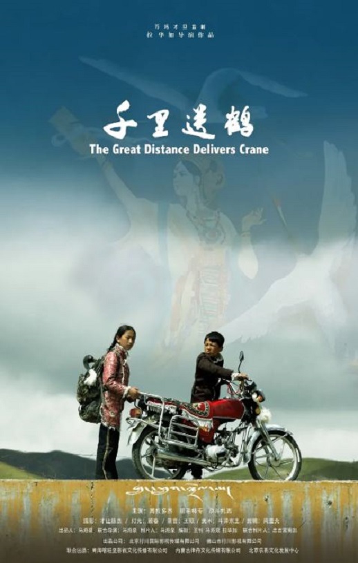 <b><font color='#FF0000'>千里送鹤</font></b>