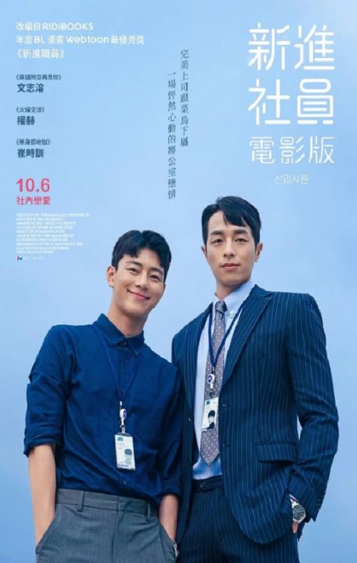 <b><font color='#FF0000'>新进职员：电影版</font></b>