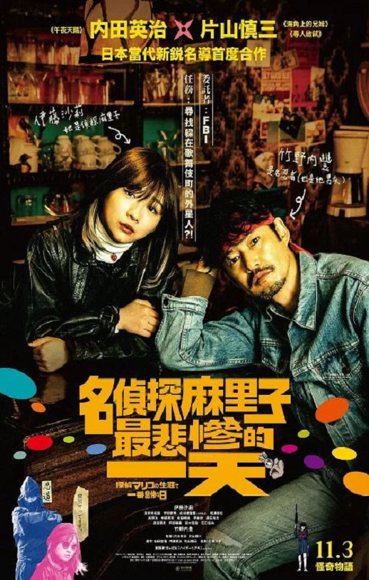 <b><font color='#FF0000'>侦探麻理子一生中最悲</font></b>