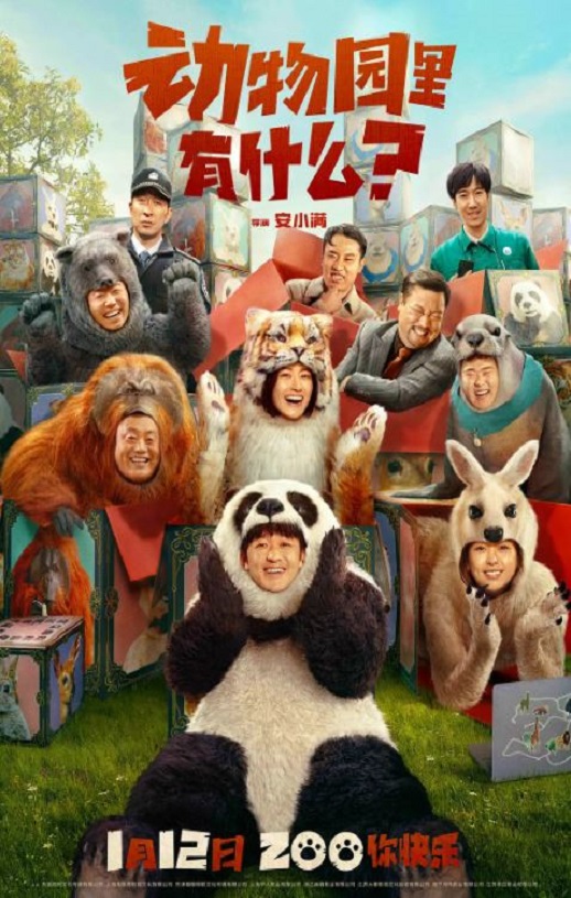 <b><font color='#FF0000'>动物园里有什么?</font></b>