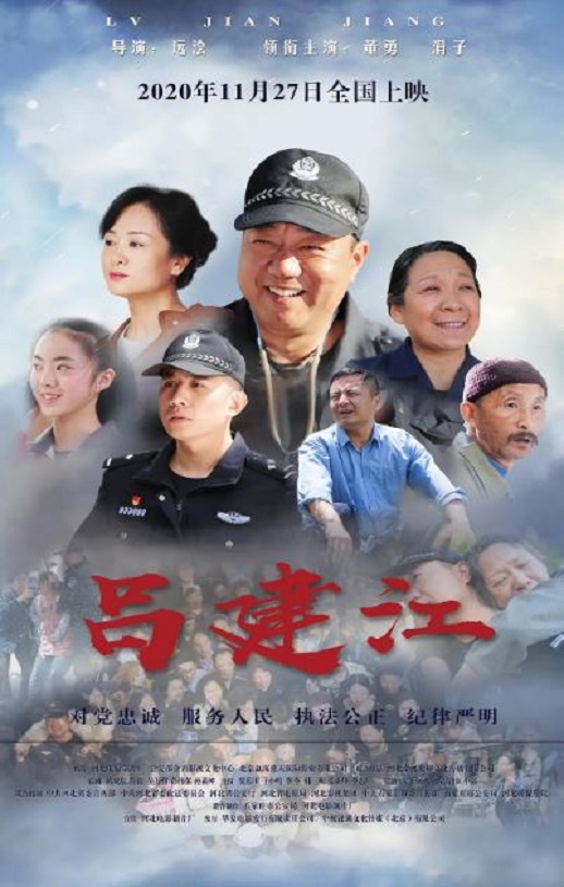 <b><font color='#FF0000'>吕建江</font></b>