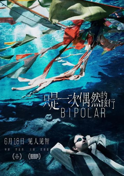 <b><font color='#FF0000'>只是一次偶然的旅行</font></b>