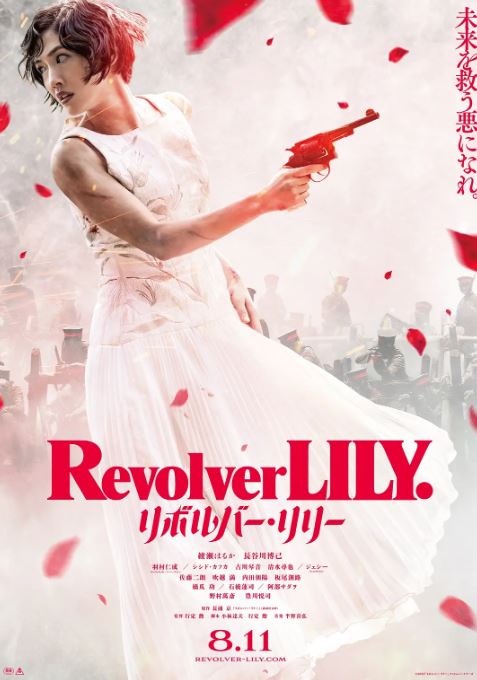 <b><font color='#FF0000'>左轮手枪莉莉</font></b>