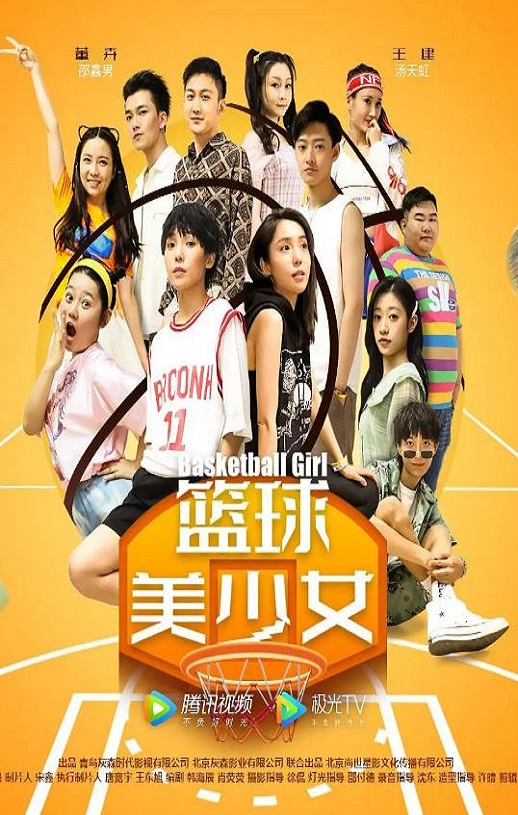 <b><font color='#FF0000'>篮球美少女</font></b>