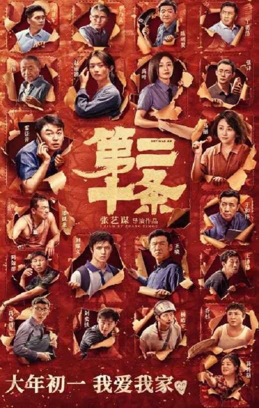 <b><font color='#FF0000'>第二十条</font></b>