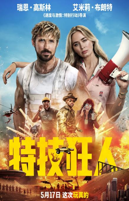 <b><font color='#FF0000'>特技狂人</font></b>