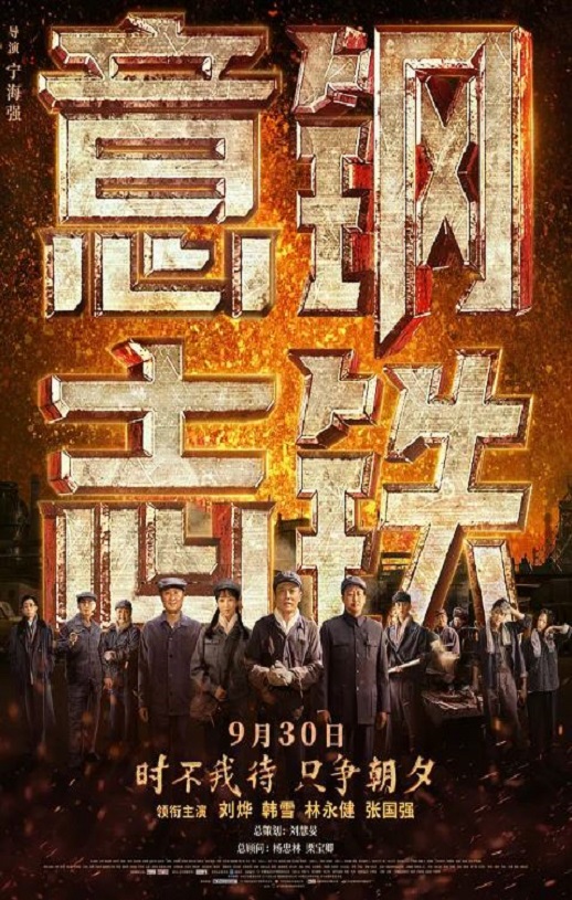<b><font color='#FF0000'>钢铁意志</font></b>