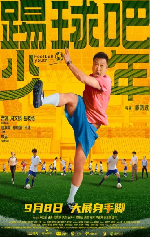 <b><font color='#FF0000'>踢球吧少年</font></b>