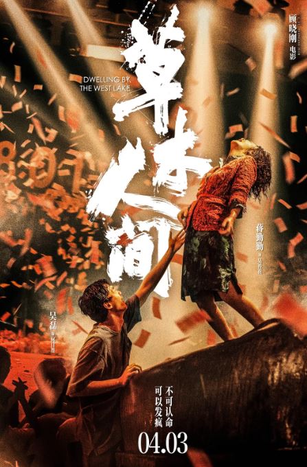 <b><font color='#FF0000'>草木人间</font></b>
