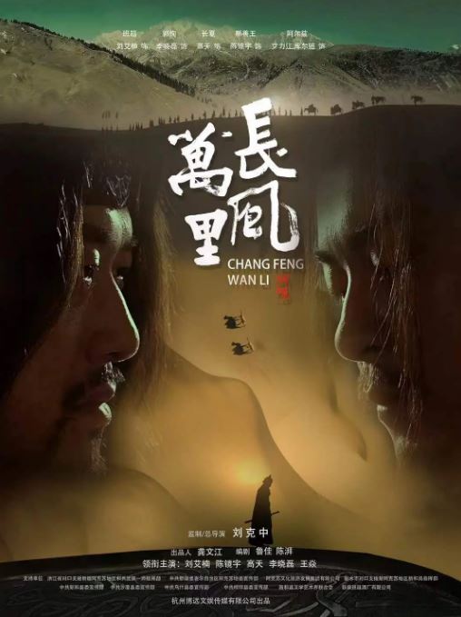 <b><font color='#FF0000'>长风万里</font></b>