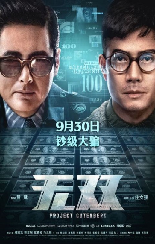 <b><font color='#FF0000'>无双</font></b>