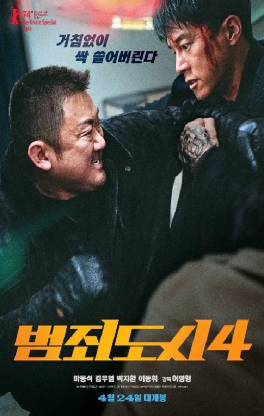 <b><font color='#FF0000'>犯罪都市4</font></b>