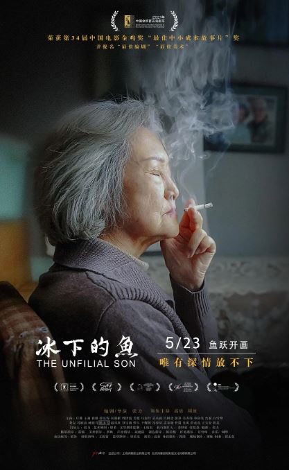 <b><font color='#FF0000'>冰下的鱼</font></b>