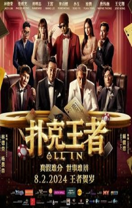 <b><font color='#FF0000'>扑克王者</font></b>