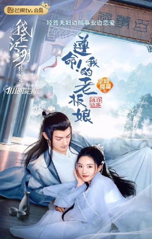 <b><font color='#FF0000'>遵命！我的老板娘</font></b>