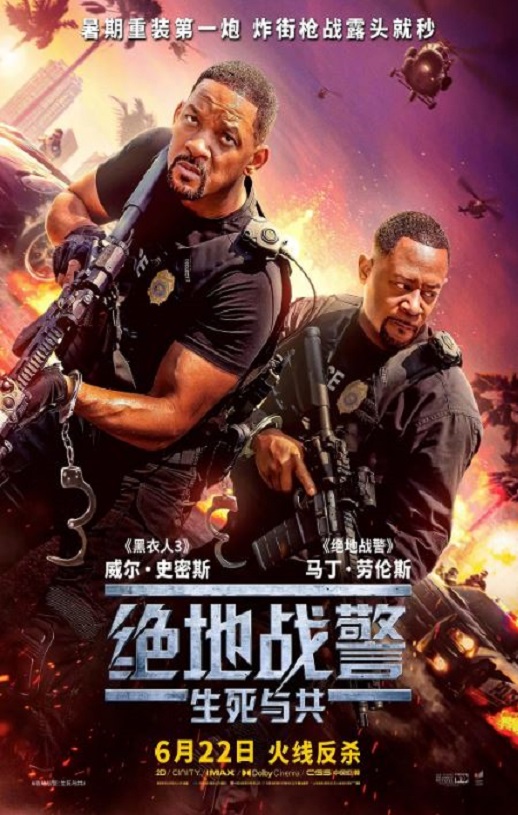 <b><font color='#FF0000'>绝地战警:生死与共</font></b>