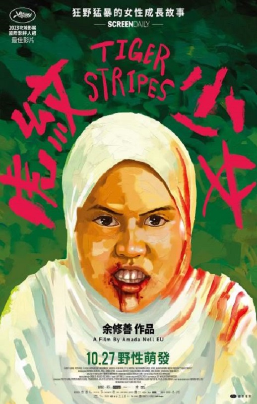 <b><font color='#FF0000'>虎纹少女</font></b>