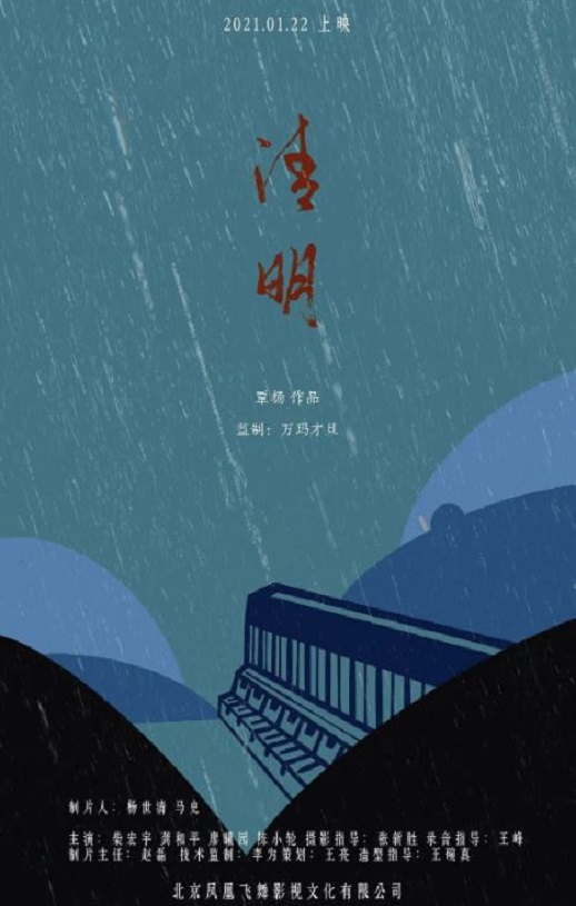<b><font color='#FF0000'>清明</font></b>
